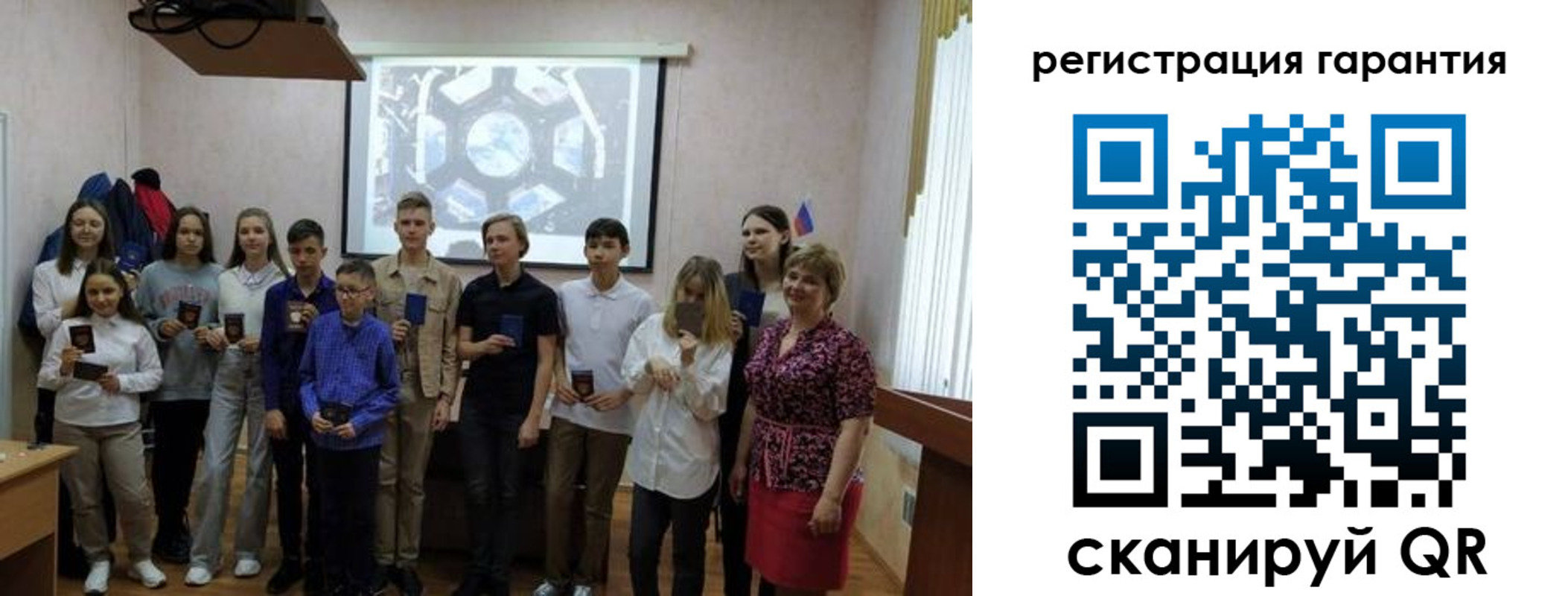 регистрация для дет. сада в Рыбном