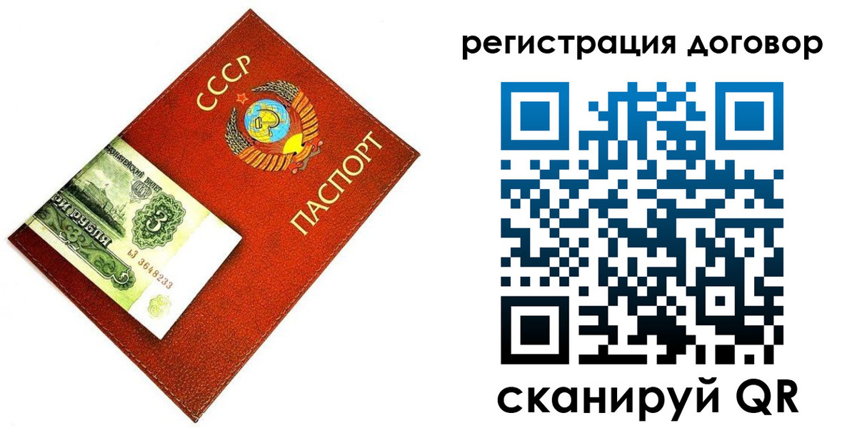 временная регистрация в квартире в Рыбном