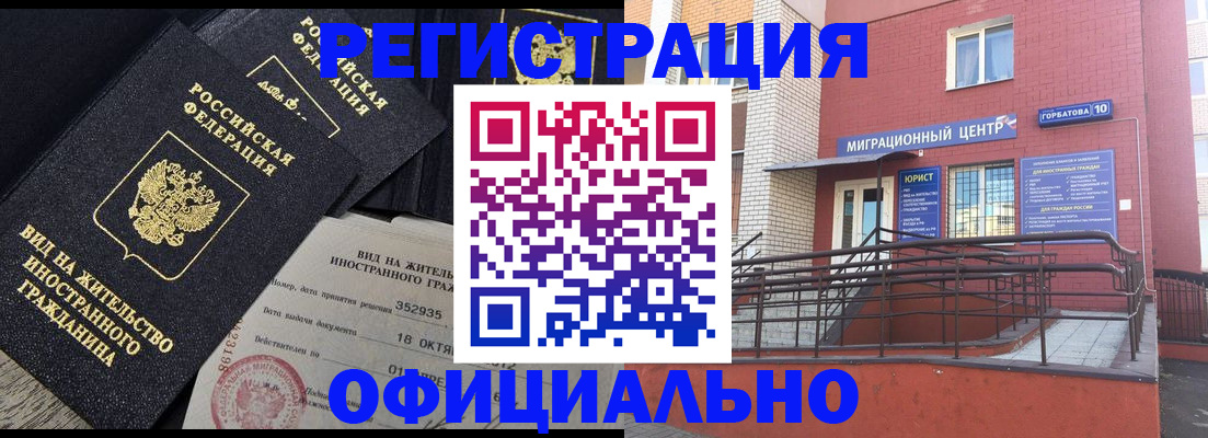 временная регистрация в Рыбном