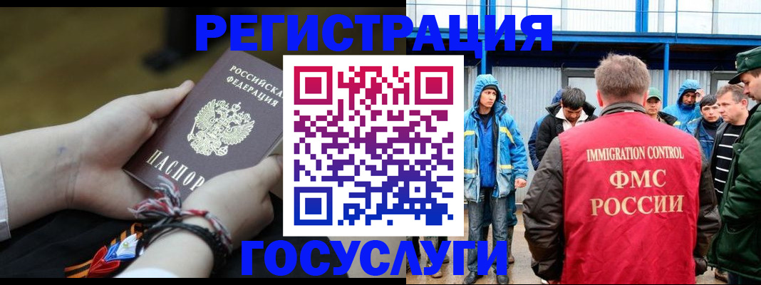 купить прописку в Рыбном