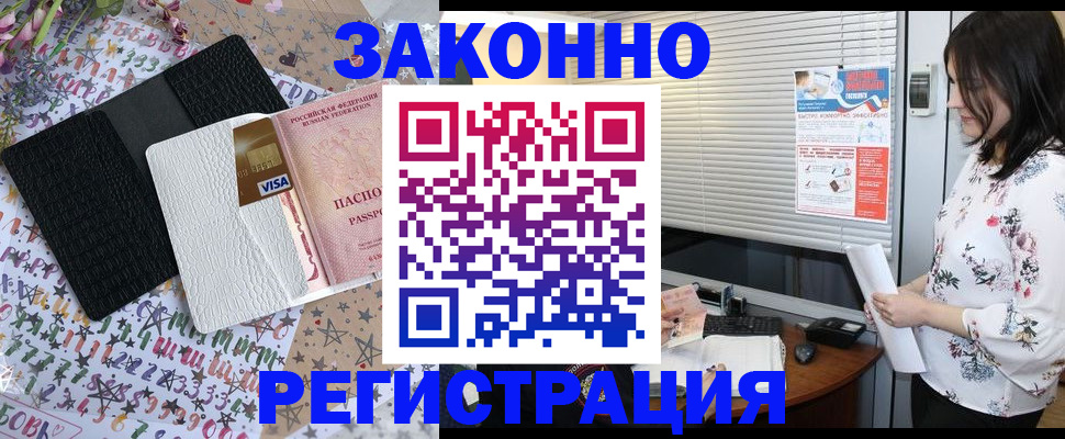 временная регистрация для школы в Рыбном